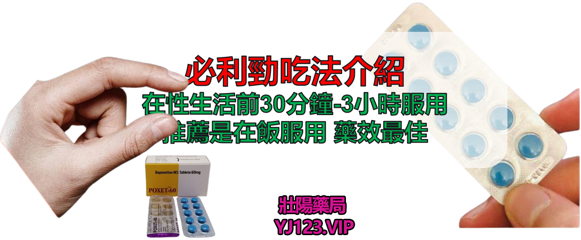 探索必利勁的奧秘:適應症、用法用量、藥理、藥動動力學、禁忌症全解析