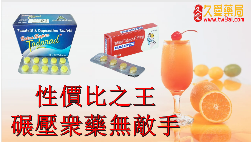 犀利士的超凡魅力:藥效驚人,實惠耐用,性價比一流!