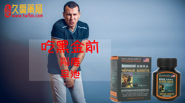 美國黑金30天:蛻變之旅的見證