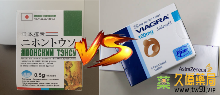 日本藤素VS威而鋼:探秘男性保健品界的王者之爭,哪款才是真正強壯的秘密武器?