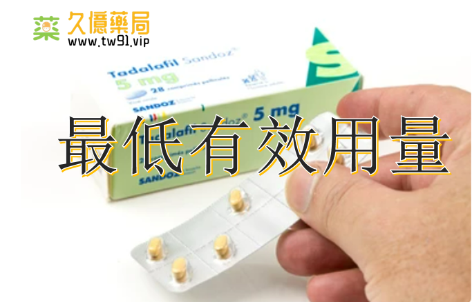 犀利士 5mg 之謎:療效與適用的深度探究