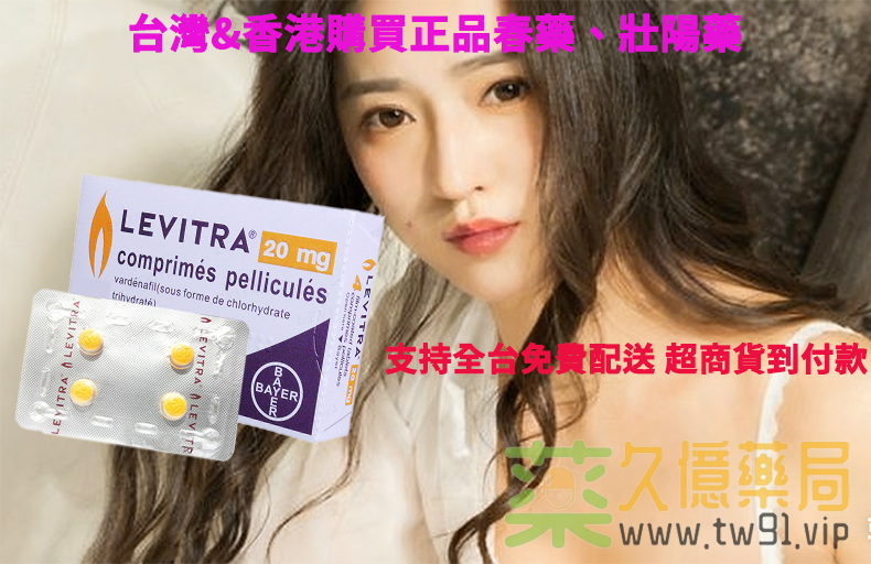 九億藥局TW2199.com 08.png