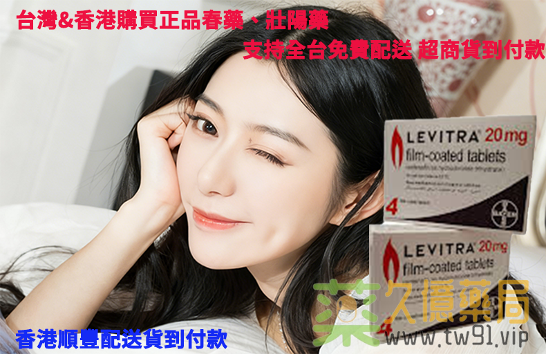 #性功能下降 #心理性陽痿 #久億藥網 #液態果凍威而鋼 #犀利士每日錠 #表現焦慮 #無效退款承諾 #女性性冷感 #兩性健康修復 #性功能下降 #心理性陽痿 #久億藥網 #液態果凍威而鋼 #犀利士每日錠 #表現焦慮 #無效退款承諾 #女性性冷感 #兩性健康修復