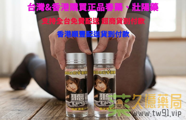 #女用快感液 #女性高潮 #久億藥網 #女性性冷感 #女用威而柔 #性功能下降 #無效退款承諾 #快感噴霧推薦 #兩性同步