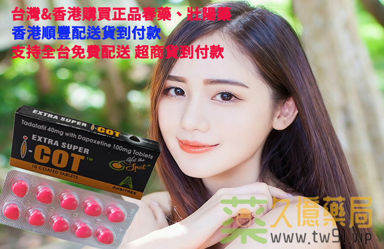 【精英男士必看】應酬熬夜後的體力救援：藥師解析「汗馬糖」與「英國威馬」的精力修復術