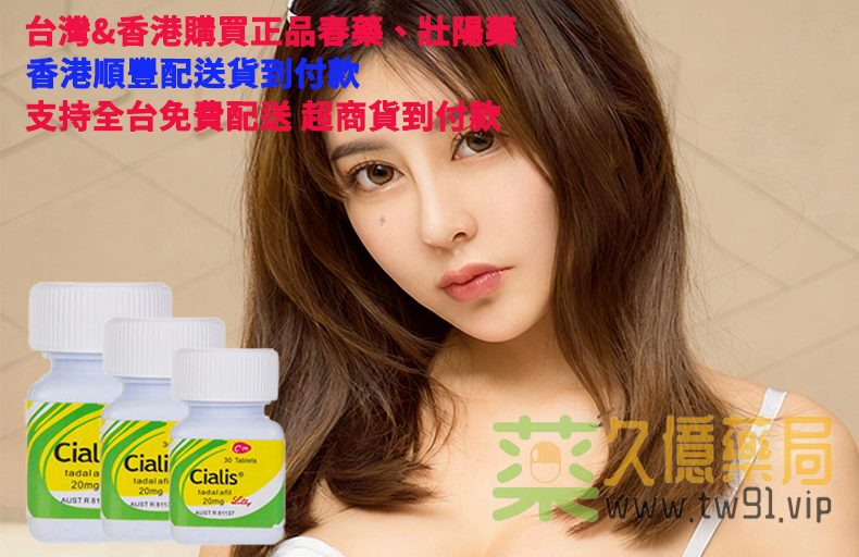 【漢方調理專欄】拒絕化學負擔！藥師解析「韓國奇力片」與「日本藤素」如何從根本改善性功能下降與早洩困擾